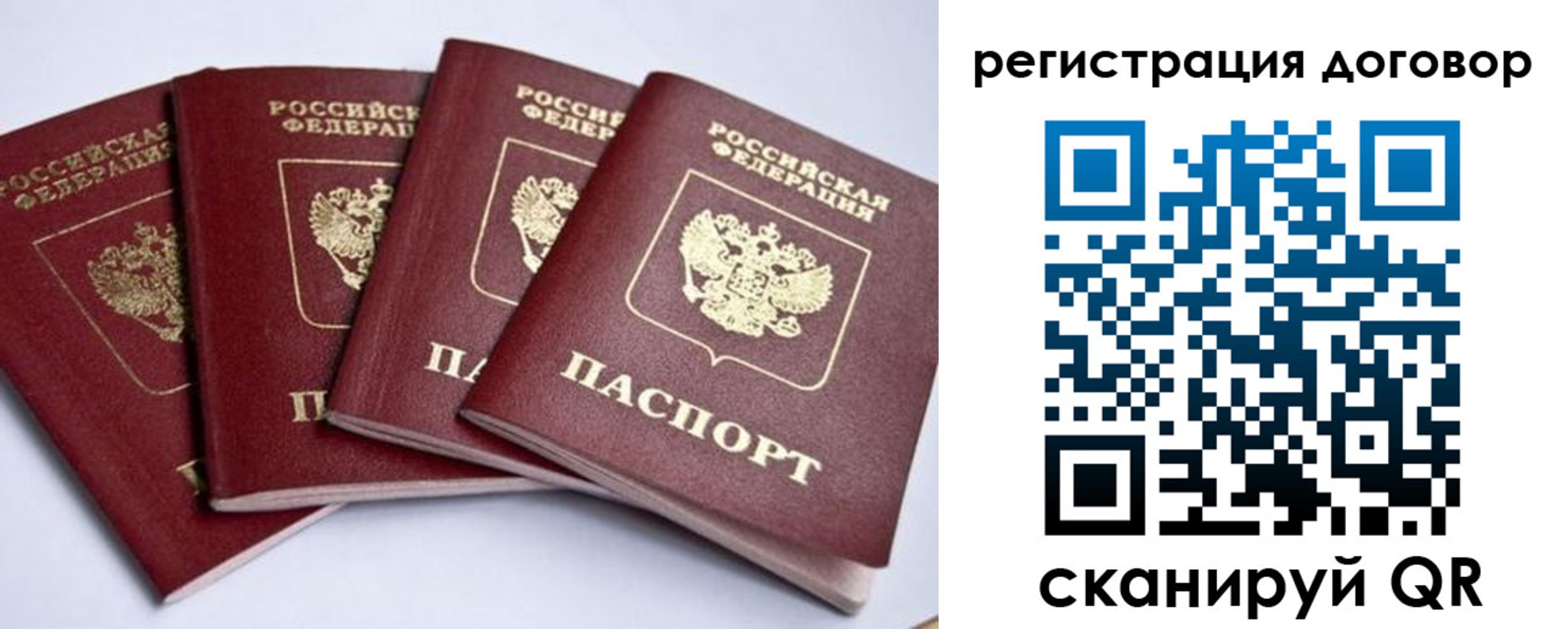 прописка поиск в Тарко-Сале