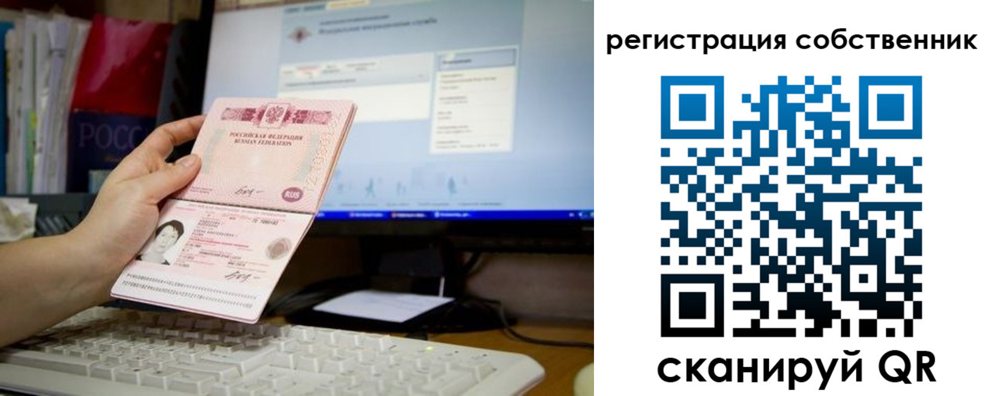 временная регистрация для школы в Тарко-Сале